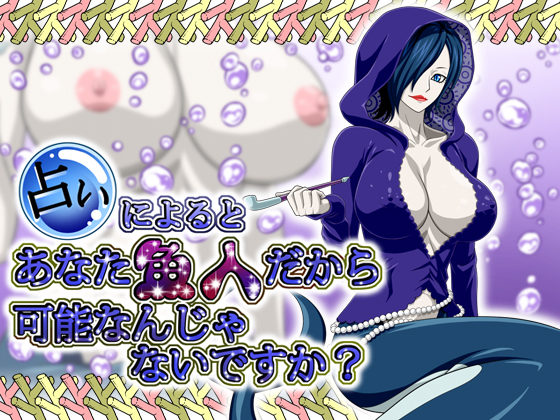 According to my fortune telling, it's possible because you are a merman By NEL-ZEL FORMULA According to my fortune telling, it's possible because you are a merman By NEL-ZEL FORMULA