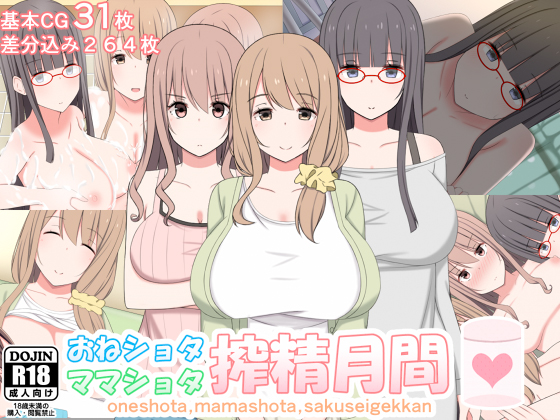 OneShota MamaShota Cumsuckery Month By kamoshireya