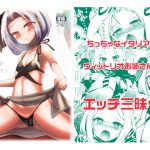 Delectable Dolce Delectable Dolce