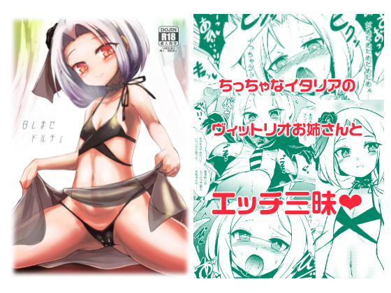 Delectable Dolce By Yamoto-dou Sketch Market Delectable Dolce By Yamoto-dou Sketch Market