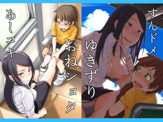 Casual OneShota By Anegaoka 3-Chome Casual OneShota By Anegaoka 3-Chome