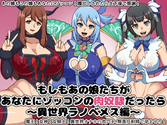 If Those Girls Were My Total Sex Slaves ~From The Alternate World~ By Nitch Industry If Those Girls Were My Total Sex Slaves ~From The Alternate World~ By Nitch Industry
