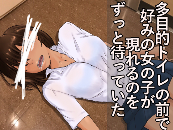 I'd long been awaiting for my favorite type of girls in front of a multipurpose toilet By @sau I'd long been awaiting for my favorite type of girls in front of a multipurpose toilet By @sau