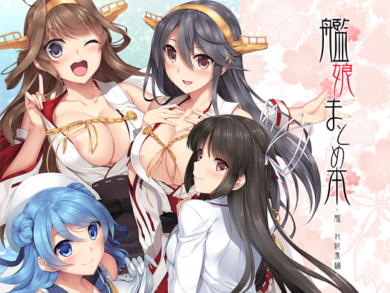 Ship Girls Assortment: K*nColle Compilation By In The Sky Ship Girls Assortment: K*nColle Compilation By In The Sky