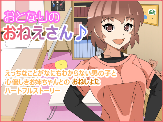 Oneesan Next Door! By Banana Box Oneesan Next Door! By Banana Box