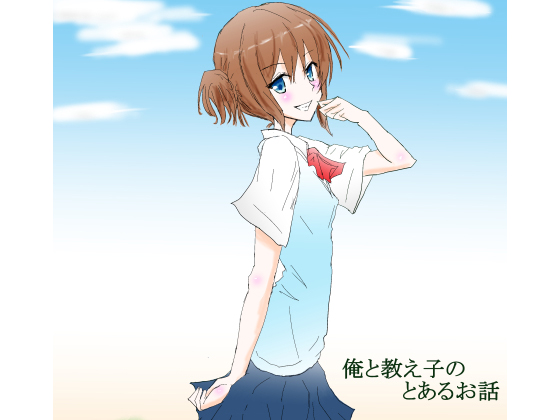 A Story of My Student and I A Story of My Student and I