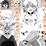 Demi-humans of SM brothel (2) Demi-humans of SM brothel (2)