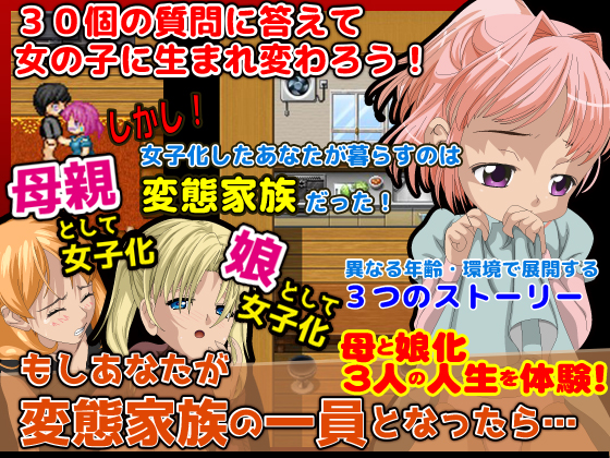 If you join in a perverted family... By Maniac Empire If you join in a perverted family... By Maniac Empire