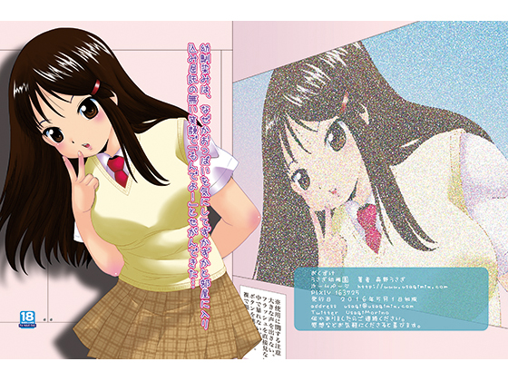 I don't know why but my childhood friend pesters me to rub her boobs... By usagikindergarten I don't know why but my childhood friend pesters me to rub her boobs... By usagikindergarten