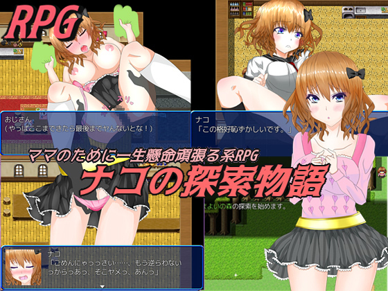 A Naive Villager Girl Nako's Exploration Story By white slug A Naive Villager Girl Nako's Exploration Story By white slug