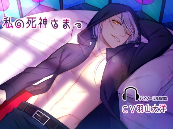 Angel of Death By geometric rose Angel of Death By geometric rose