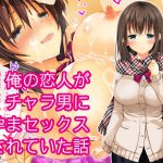 My Lover Was SexPregged by a Playboy