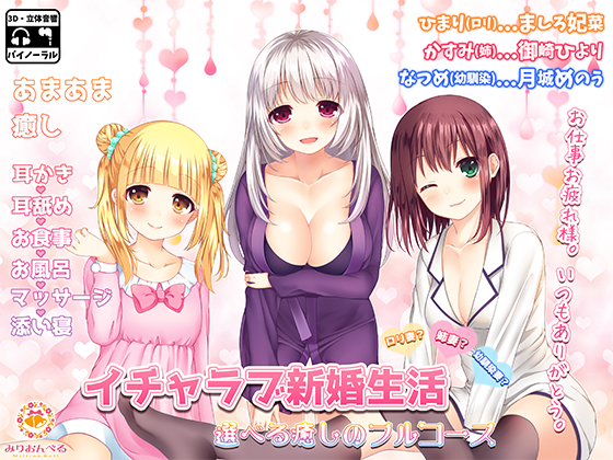 Flirty-Dirty Newlywed Life: Little, Mature or Childhood Friend Wife, Who's for Tonight? By Million bell Flirty-Dirty Newlywed Life: Little, Mature or Childhood Friend Wife, Who's for Tonight? By Million bell