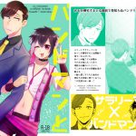 Band Man & Salary Man Band Man & Salary Man