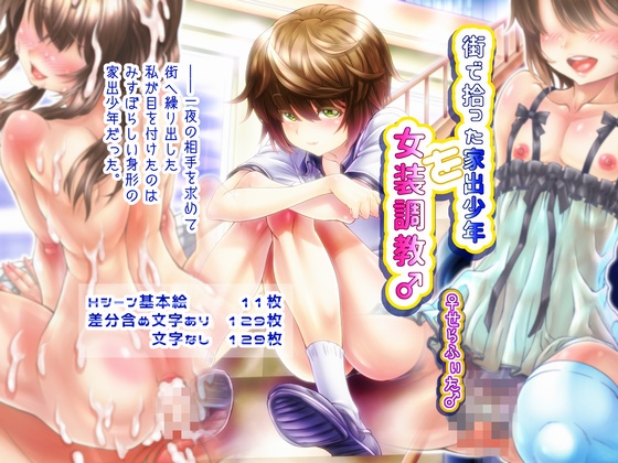 Crossdressing Discipline Of The Runaway Boy I Picked Up In Town By Serafita Crossdressing Discipline Of The Runaway Boy I Picked Up In Town By Serafita