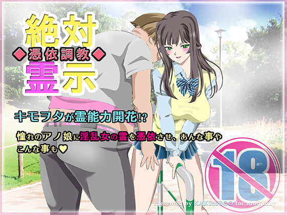 Possessing Discipline - Absolute Reiji By KAKInoBOO Possessing Discipline - Absolute Reiji By KAKInoBOO