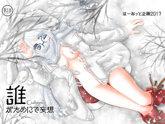 My Imagination Based on "Ta Ga Tameni" By Hermit Planning My Imagination Based on "Ta Ga Tameni" By Hermit Planning