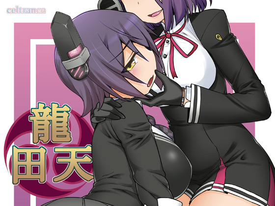 TATSUTATEN By CELTRANCE TATSUTATEN By CELTRANCE