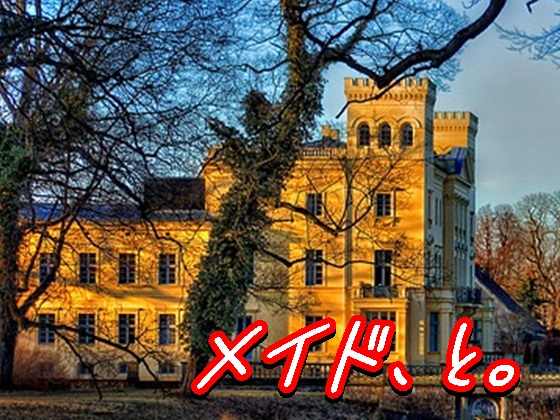 With, my maid. By ELIXIR With, my maid. By ELIXIR