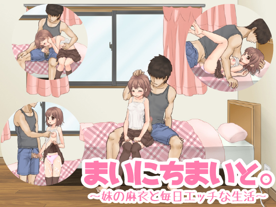 Everyday's A MAIday. ~Mai Erotic Life with My Little Sister Mai~ By Aokumashii Everyday's A MAIday. ~Mai Erotic Life with My Little Sister Mai~ By Aokumashii