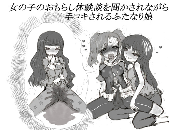 Futanari girl is given handjob while told about the experience of wetting. By Cha-han no Gu Futanari girl is given handjob while told about the experience of wetting. By Cha-han no Gu