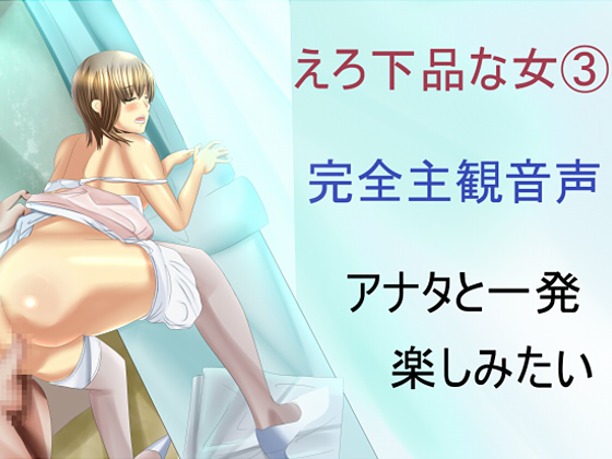 Dirty Women (3) I Wanna Make a Shot with You By S Partners Dirty Women (3) I Wanna Make a Shot with You By S Partners