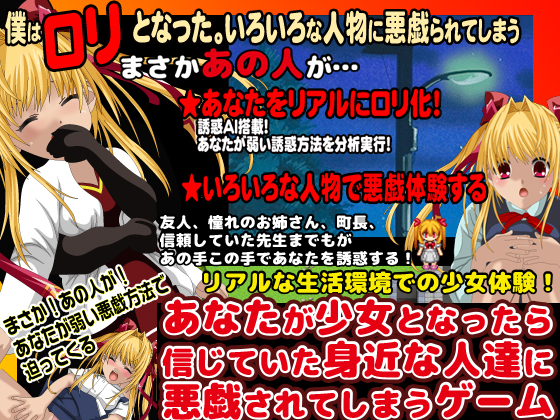 A Game Where You Become A Girl And Betrayed By Ones You Trusted By X'talsoft A Game Where You Become A Girl And Betrayed By Ones You Trusted By X'talsoft