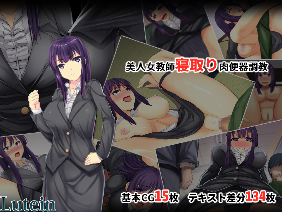 Cucking & Disciplining Beautiful Female Teacher By LUTEIN Cucking & Disciplining Beautiful Female Teacher By LUTEIN