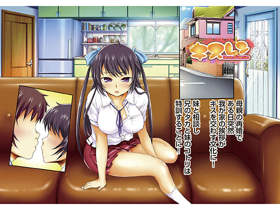 SEX ASAP #1: Kissing Practice By Suzuki Shop SEX ASAP #1: Kissing Practice By Suzuki Shop