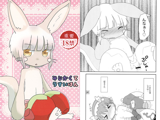 A Short and Thin Book By WONDER PLANET A Short and Thin Book By WONDER PLANET