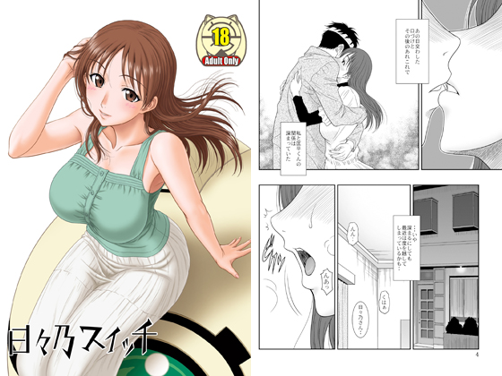 Hibino Switch By We are Misnon Family Hibino Switch By We are Misnon Family