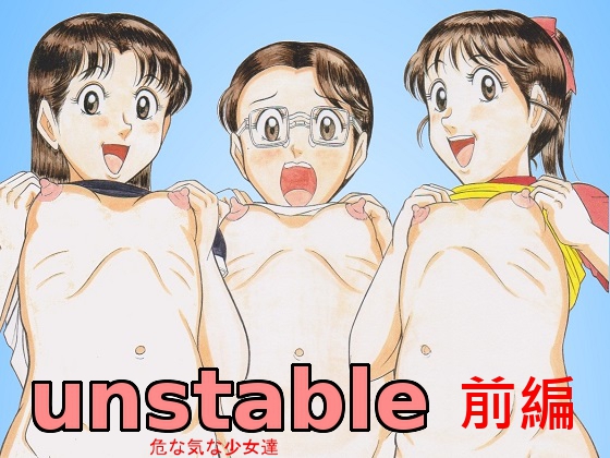 unstable - Risque Girls #1 By StarrySky unstable - Risque Girls #1 By StarrySky