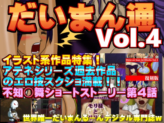 Dime en Catalogue Vol.4 Dime en Catalogue Vol.4