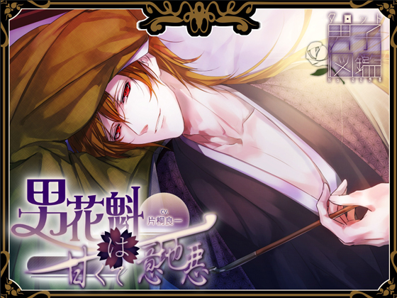 Tarot Boys Encyclopedia: No.00 The Fool By HONEY & PASSION Tarot Boys Encyclopedia: No.00 The Fool By HONEY & PASSION