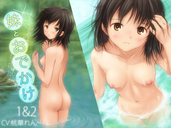 Going Out With Imouto 1&2 By everestpeak Going Out With Imouto 1&2 By everestpeak