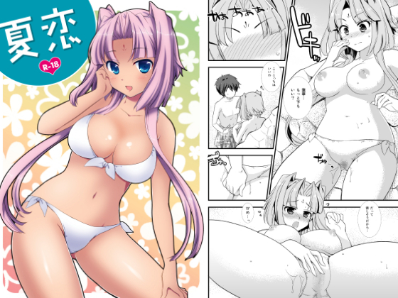 Summer Love By Goriki Hyakkaten Summer Love By Goriki Hyakkaten