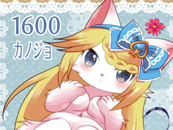 High cost girl By Belphegor's"Thank you!!" High cost girl By Belphegor's"Thank you!!"