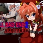 ALL BAD END 2 Violating Mage Knight