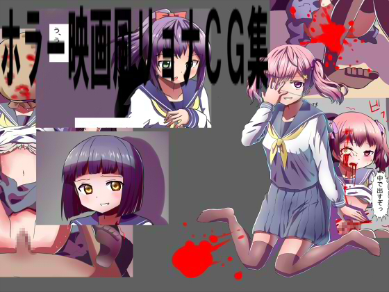 Horror Movie-ish Ryona CG Collection By siranuiya Horror Movie-ish Ryona CG Collection By siranuiya