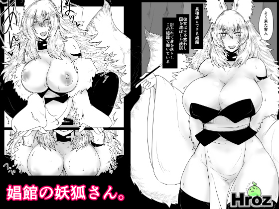 A Vixen Spirit in the Brothel By Hroz A Vixen Spirit in the Brothel By Hroz