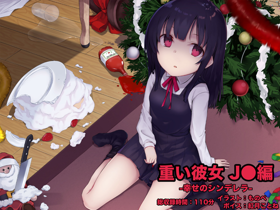 Too Needy Girlfriend: Schoolgirl: Cinderella in Happiness By Footprint Puddle Too Needy Girlfriend: Schoolgirl: Cinderella in Happiness By Footprint Puddle