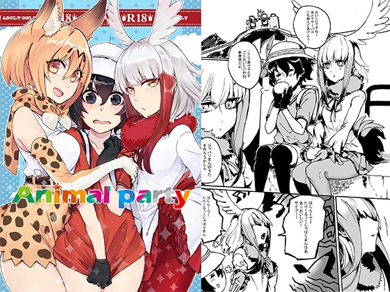 Animal Party By SmomoGameX Animal Party By SmomoGameX