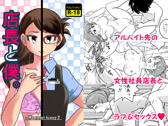 Store Owner and I Store Owner and I