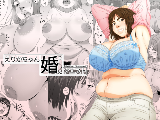 Erika-chan "Kon" quest By mkrgy Erika-chan "Kon" quest By mkrgy