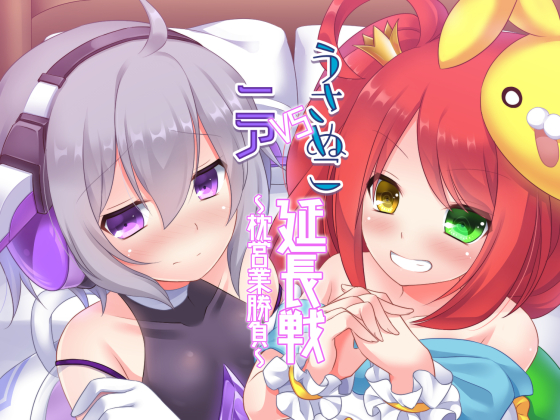 Usanuko VS Nia Going into Overtime ~Business Sleeping Competetion~ By amoroso Usanuko VS Nia Going into Overtime ~Business Sleeping Competetion~ By amoroso