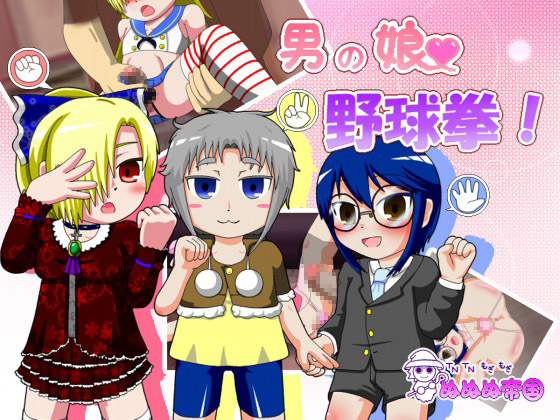 Boys Undressing Game! By Empire of NuNuNu Boys Undressing Game! By Empire of NuNuNu