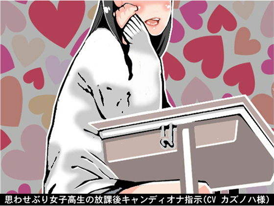 Teaser Schoolgirl's After School FapInstruction By Ai <3 Voice