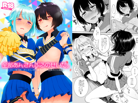 It all because of the ensemble. It all because of the ensemble.