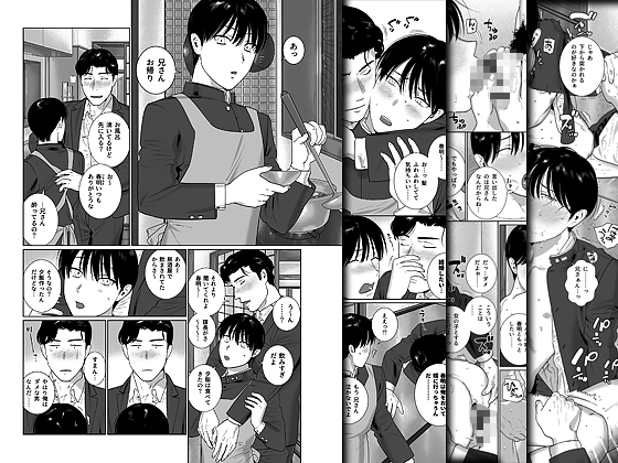 Housewife-ish Schoolboy Haruaki-kun By イヌミソ