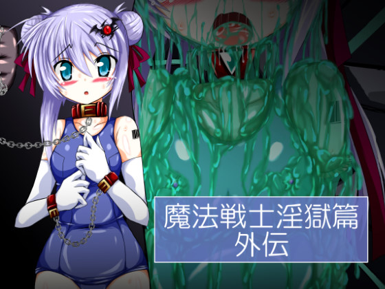 Magical Soldier Symphonic Hell Side Story By ULTRA ONE Magical Soldier Symphonic Hell Side Story By ULTRA ONE